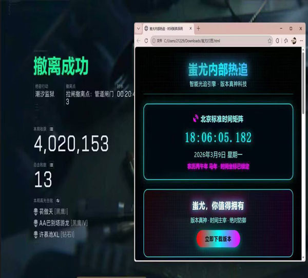 三角洲电脑辅助瞄准透视自瞄效果